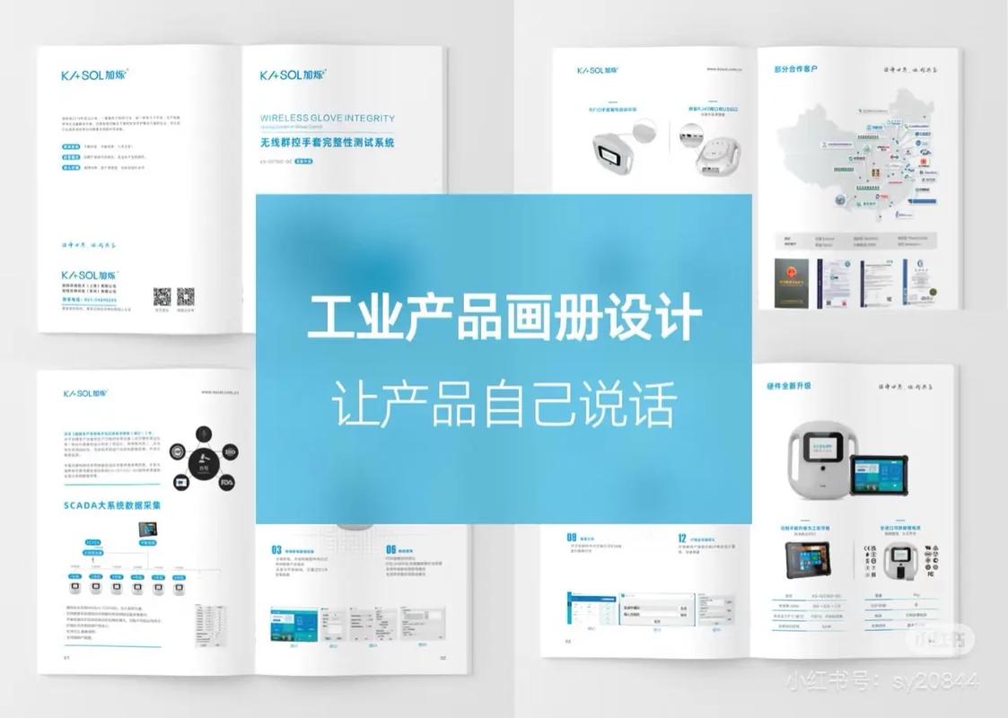 工業(yè)畫(huà)冊(cè)設(shè)計(jì) 讓平面設(shè)計(jì)賦能企業(yè)品牌