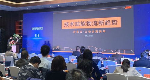 運(yùn)脈榮獲2019物流信息技術(shù)開發(fā)獎 技術(shù)驅(qū)動，服務(wù)領(lǐng)航